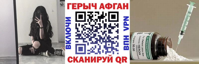 наркошоп  Жуковка  Героин хмурый 
