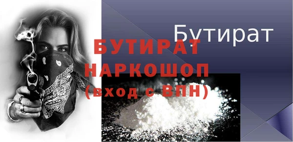 стафф Гусиноозёрск