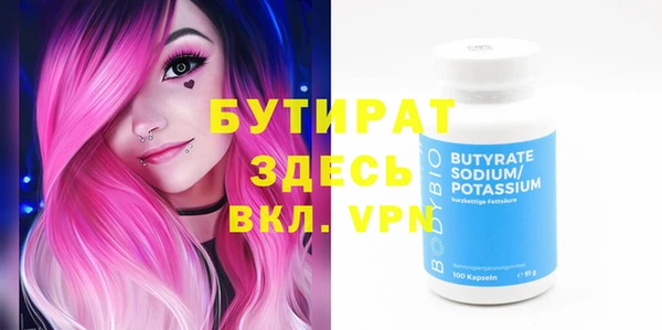 стафф Гусиноозёрск