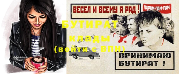 стафф Гусиноозёрск