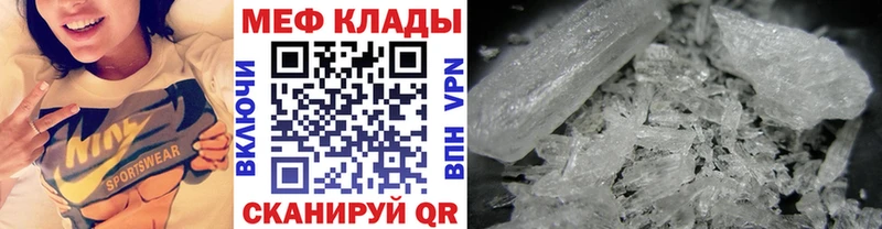 omg ТОР Жуковка Мефедрон мяу мяу