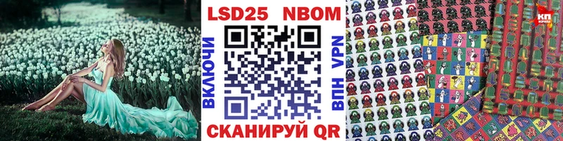 Марки 25I-NBOMe 1,8мг Жуковка